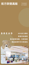 手作面包的温暖故事